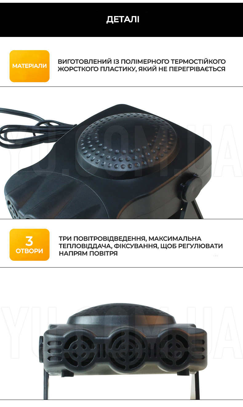 Портативний автомобільний обігрівач Car Mini Heater для лобового скла від прикурювача дуйка 2 в 1 12V 150W Портативний автомобільний обігрівач Car Mini Heater для лобового скла від прикурювача дуйка 2 в 1 12V 150W